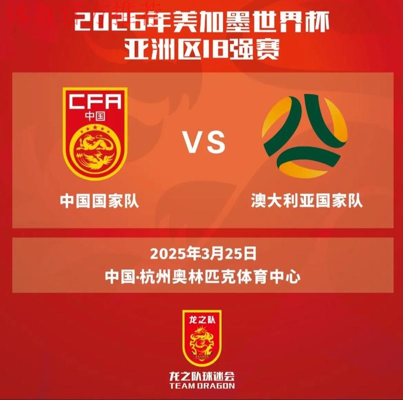 众多城市争办国家队2018年世预赛主场赛事